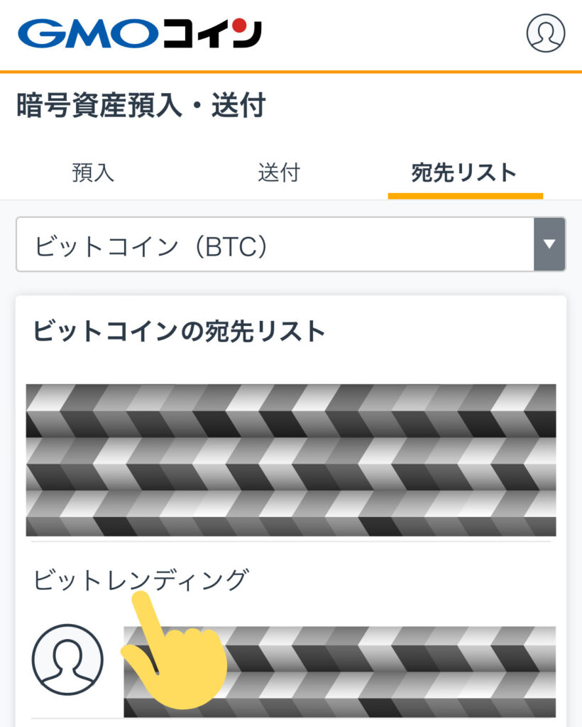 Bit Lending レンディング 不労所得 暗号資産